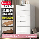 JEKO&JEKO抽屉式收纳柜儿童衣柜喂养台宝宝衣柜储物柜塑料卧室床头柜五斗柜 面宽57CM 免组装六层【木纹款】