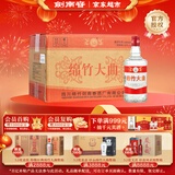 剑南春 绵竹大曲红标 52度 500ml*12瓶 整箱装【婚宴用酒】