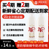 1号会员店（One's Member）4.0g乳蛋白鲜牛奶1kg*2瓶 【定期购】130mg原生高钙