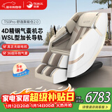 荣康【爆款热销】荣康T50按摩椅全身家用电动送父母老人礼物WSL导轨精钢机芯 【4D精钢气囊机芯】-T50pro-月光杏
