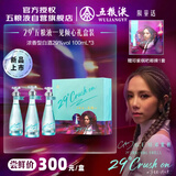 五粮液 29°五粮液一见倾心 100ml*3瓶 礼盒装 邓紫棋代言同款
