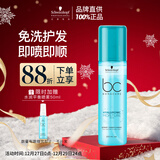 施华蔻专业水润喷雾润发液200ml免洗护发素柔顺清爽干发护理滋润发卷发护发