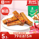 良品铺子 Q爽豆干麻辣味128g辣味豆干小吃零食麻辣味豆腐干麻辣味休闲零食