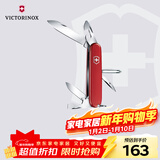 维氏瑞士军刀修补匠12项多功能水果刀刀折叠刀红色1.4603