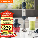 苏泊尔（SUPOR）搅拌棒料理棒小巧家用婴儿米辅食机 打蛋器 手持式榨汁机 料理机HB60A