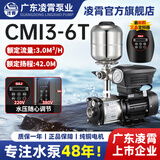 凌霄增压泵CMI变频恒压家用全自动商用304不锈钢离心泵大流量静音水泵 CMI3-6T/750W【1寸】 220V-凌霄变频泵