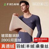 杉杉【羊绒蚕丝德绒发热】25年新品男士保暖内衣无痕加绒秋衣秋裤套装