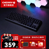 CHERRY樱桃MX 3.0S TKL机械键盘有线游戏电竞键盘 办公电脑键盘 铝合金外壳 侧刻键帽无钢板结构87 黑色 无光 茶轴