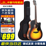 KEPMA卡普马ES36/EDC/EAC卡马吉他民谣入门卡玛36寸旅行儿童木吉它乐器 41英寸（升级款EDC日落色）原声