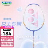 尤尼克斯（YONEX）尤尼克斯羽毛球球拍单拍 yy初学者训练碳素耐用 NF8S淡紫 全碳素单拍 轻弹省力 成品拍