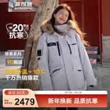 波司登（BOSIDENG）冬季极寒羽绒服中长款鹅绒于适同款男女情侣款大毛领加厚保暖外套 冰川灰8235【蓝灰色调】 冰川灰 XS 155/80A 体重约110以内卡码拍大