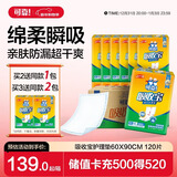 可靠（COCO）吸收宝成人护理垫XL120片(60*90cm)老年人加大隔尿垫产褥垫一次性