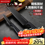 美厨（MAXCOOK）不锈钢水果刀 切片刀小厨刀水果刀 宝宝辅食刀刀具 2件套MCD1092