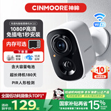 神眸家门口楼道摄像头 免插电监控器 无线wifi家用室内电池充电户外太阳能高清夜视手机远程磁吸免打孔 【经典款】BC22-白色（基础入门款优选） 32G