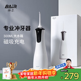 拜尔 M4专业冲牙器 手持式水牙线家用电动声波去除超正畸专用牙齿清洁洗牙神器 送女男朋友