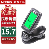 曼尔乐器古筝调音器古筝通用校音器乐器配件带十二平均律