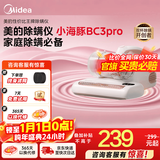 美的（Midea）除螨仪BC3 Pro 双杯除毛除螨虫床宝床上吸尘器家用 手持吸尘除螨一体机宠物 【新款升级】BC3 Pro