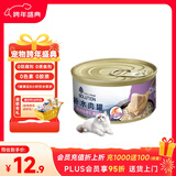 耐吉斯猫罐头鸡肉虾仁配方85g成猫幼猫宠物零食猫零食补水汤罐肉罐