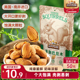 三只松鼠手剥巴旦木 每日坚果干果炒货休闲零食扁核桃120g/袋