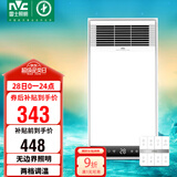 雷士（NVC）风暖浴霸照明排气一体速热浴室取暖器卫生间灯集成吊顶Y371