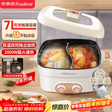 荣事达（Royalstar）鸳鸯锅钛涂层电火锅7L大容量分区双控温一体式速沸方形电煮锅多功能锅电火锅RHG-70Z2(T)