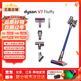 戴森（DYSON）吸尘器V7V8/V10V11吸尘器国行家用除尘除螨无线手持宠物毛发地毯办公室等适用原装二手9新以上 V7 Fluffy【除尘除螨经典款】 无原包装 全套配件