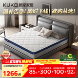 顾家家居（KUKA）椰棕偏硬床垫青少年老人护脊床垫梦想垫硬享版1.8X2.0米京仓闪发