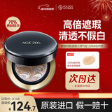 爱敬（AEKYUNG）韩国进口四色拉花气垫SPF50+遮瑕持妆控油BB霜粉底14g/只*2 四色遮瑕大师23号#自然色