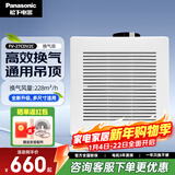 松下（Panasonic）排气扇吸顶式厨房抽风机吊顶卫生间强力排风扇通风管道换气扇 FV-27CDV2C【12寸开孔270*270】