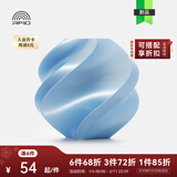拓竹PLA Silk+光泽丝绸 3D打印耗材 质感色彩丰富 强度升级易打印 美学线材 RFID智能参数识别 天空蓝13603 含料盘