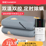 彩虹双人智能定时自动断电除螨双控双温电热毯电褥子家用取暖 【双控除螨】200*180cm无纺布-A