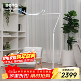 明基(BenQ) WiT Floor落地灯护眼学习阅读全光谱LED智能简约蓝