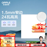 欧普照明（OPPLE）厨房灯 集成吊顶灯铝扣板灯led吸顶卫生间平板灯24瓦锦悦300×300