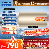 海尔（Haier）热水器电热水器家用60升80升变频速热储水式一级能效洗澡节能省电内胆免清洗防电墙海尔智家出品 80L 3300W 爆款一级能效/数显大屏/DN1