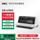 得力（deli） 针式打印机 营改增值税控发票专用打印机 电子面单票据单快递条码出库单 商用办公打印机 DB-615KII【4联前后进纸175字/S】