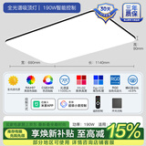 FSL佛山照明吸顶灯卧室灯led客厅灯简约现代灯具灯饰 190W 全光谱智能调色客厅灯