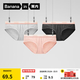 蕉内（Bananain）301S女士三角精梳棉内裤撞色腰带10A抗菌中腰本命马年红色礼盒3件 【加弹款】渐变粉腰-花灰色系 3条 M