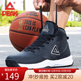 匹克篮球鞋 男鞋冬季球鞋缓震耐磨高帮皮面战靴学生防滑运动鞋子男 黑色/大白201 41
