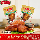 刘老二 符离集刘老二烧鸡鲜土麻鸡750克整只 卤味鸡肉零食扒鸡熟食特产 【实惠】大份量土麻鸡1000克*2只