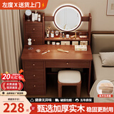 左度实木梳妆台卧室现代简约2026新款小户型斗柜一体轻奢高级感化妆桌 【四抽两门+LED灯】深胡桃色80cm 【加厚实木】梳妆台