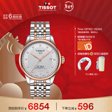 天梭（TISSOT）手表 力洛克系列男表 瑞士自动机械男士钢带腕表商务表新年礼物