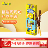 啵乐乐巧克力棒夹心饼干长条儿童宝宝零食饼干盒装54g 原味