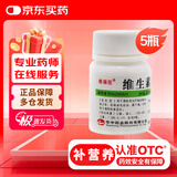 华中维生素B6片10mg*100片*5瓶 用于预防和治疗维生素B6缺乏症脂溢性皮炎唇干裂也可用于减轻妊娠呕吐