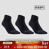 迪卡侬运动袜子球拍类运动成人中帮运动袜-2308218