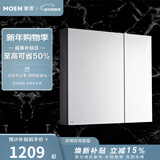 摩恩（MOEN）浴室镜柜 铝合金浴室收纳单独镜柜 卫生间镜柜 隔板可调铝合金柜黑78cm+高清镜