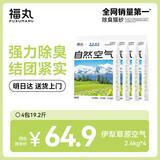 福丸自然空气 豆腐矿砂混合砂不易粘底除臭低尘 伊犁草原 2.4kg*4