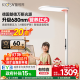 童视界红光护眼大路灯【国家补贴】立式全光谱儿童学习落地阅读台灯