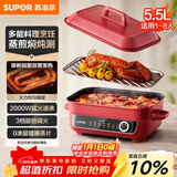 苏泊尔（SUPOR）多功能家用电火锅 电煮锅 电蒸锅 火锅专用锅 烤肉烤鱼锅 多用途料理锅5.5升电热锅H55FK189A