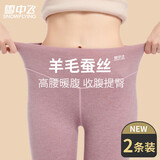 雪中飞【羊毛蚕丝】2条秋裤女士保暖裤女中高腰打底裤无痕修身防寒线裤