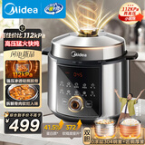 美的（Midea）【国家补贴】超高压112KPa小钢炮电压力锅5L双胆0涂层智能预约家用煲汤煮饭电饭煲4-6人MY-E5830G